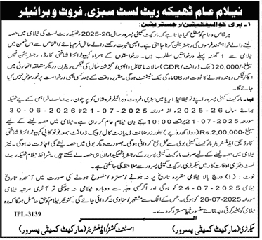 Market Committee Pasrur Tender Notice